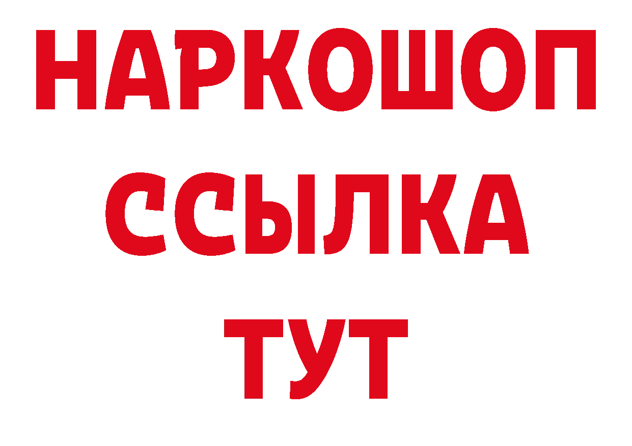 Бутират буратино ТОР нарко площадка blacksprut Павловский Посад